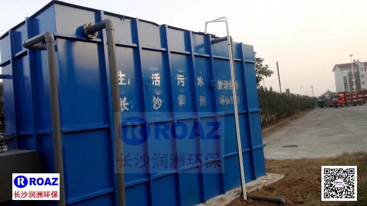 高速公路服務(wù)區(qū)300噸/天一體化MBR生活污水處理裝置投入使用！