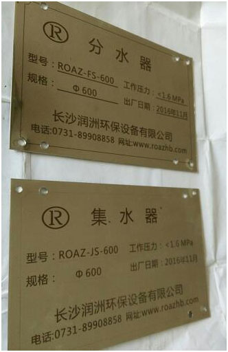 水處理設(shè)備生產(chǎn)廠(chǎng)家,過(guò)濾器,一體化污水設(shè)備,湖南廢水處理 水處理設(shè)備生產(chǎn)廠(chǎng)家,過(guò)濾器,一體化污水設(shè)備,湖南廢水處理